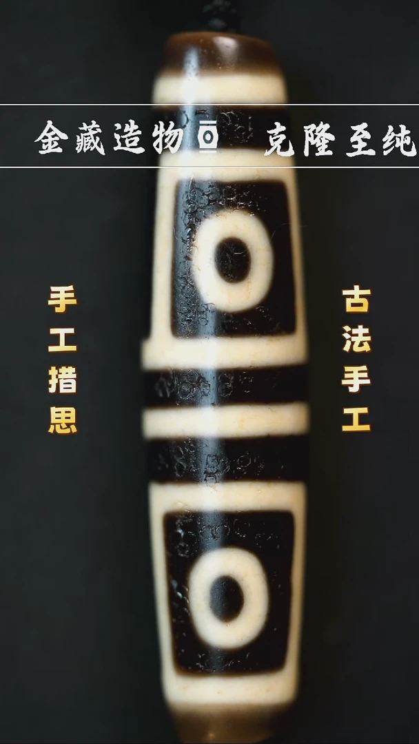 未镶嵌颈饰玛瑙/玉髓建成大尺寸地门四眼