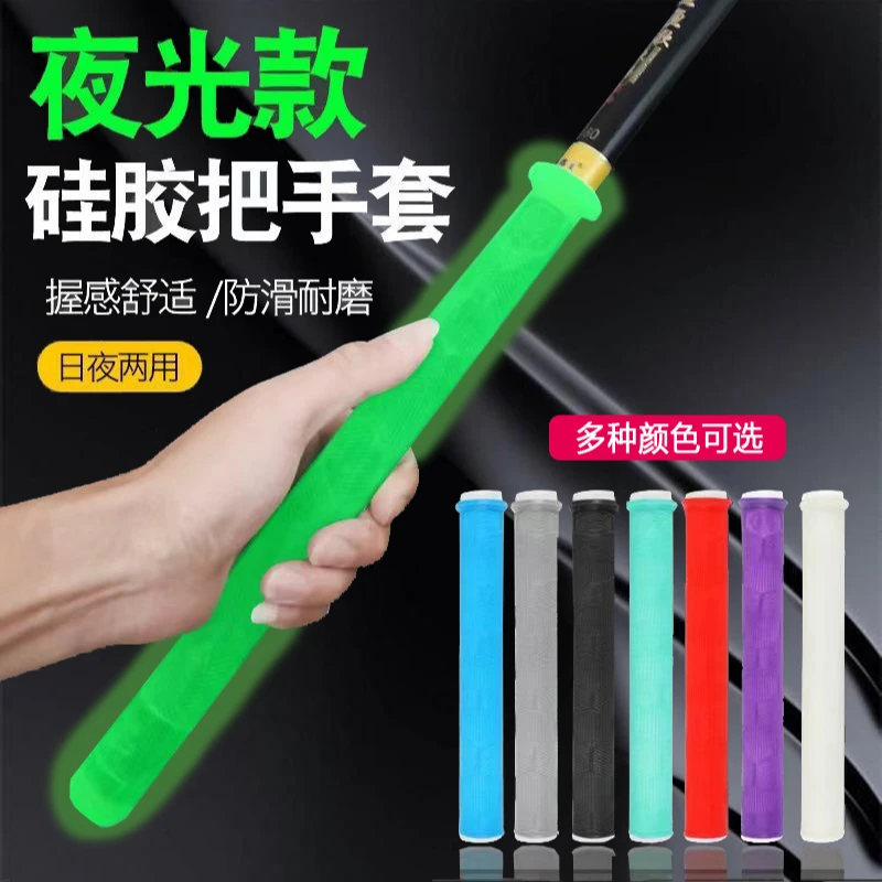 鱼竿把套缠绕硅胶手把套鱼竿缠把带柔软防滑握把防滑一拉得把套