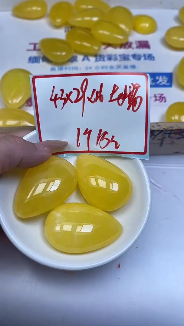 裸石蜜蜡未镶嵌M423 白花蜜 大水滴1个15元