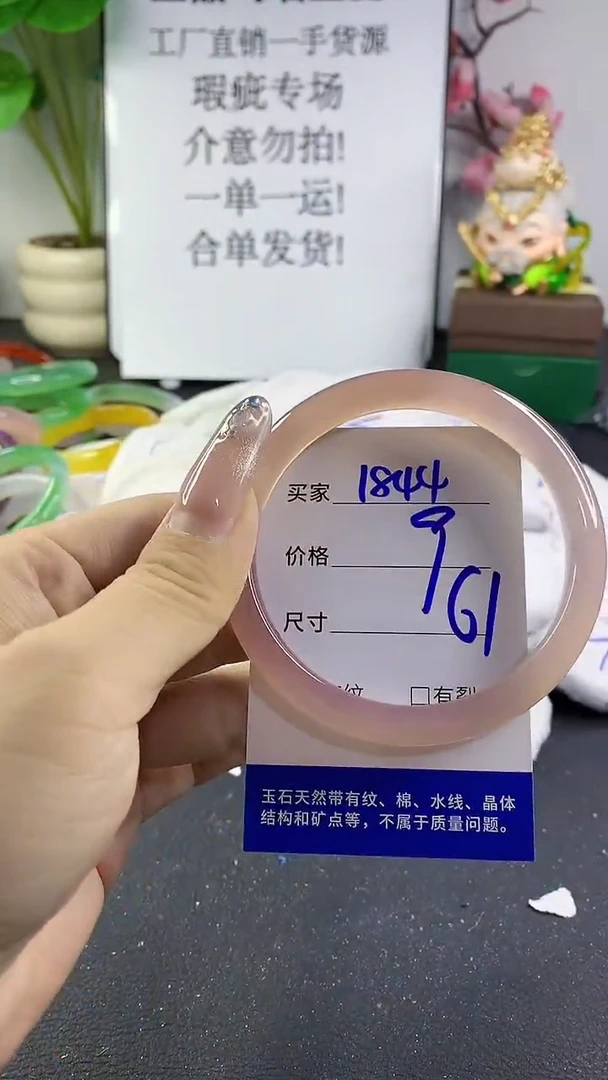玛瑙/玉髓手镯未镶嵌1844