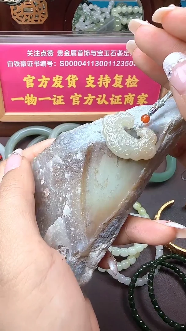 颈饰未镶嵌和田玉（糖玉）和田玉如意锁 产地新疆且末