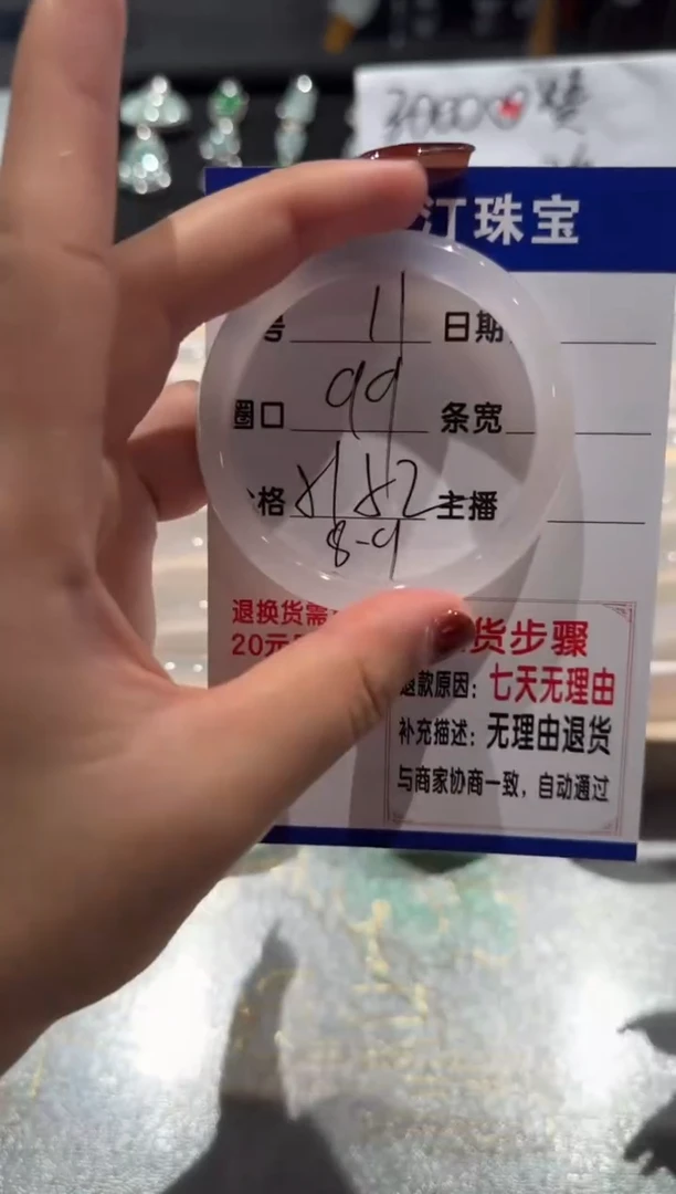 手镯玛瑙/玉髓未镶嵌11-51.52