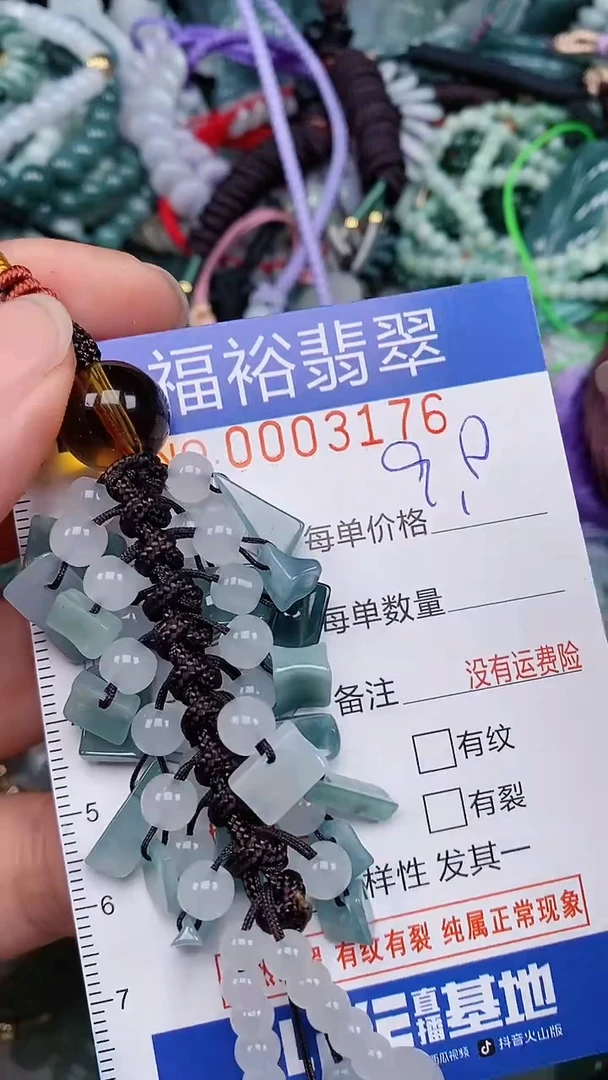 翡翠未镶嵌颈饰...0003176