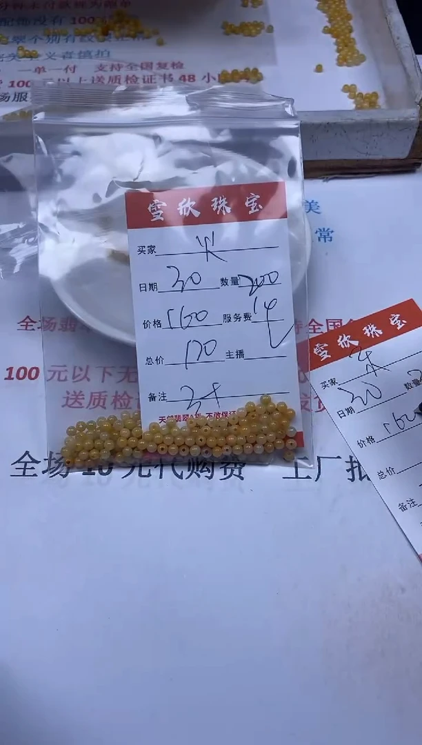 【闪购商品】翡翠颈饰未镶嵌雪欣散珠定制diy