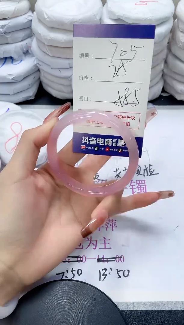 未镶嵌手镯玛瑙/玉髓705