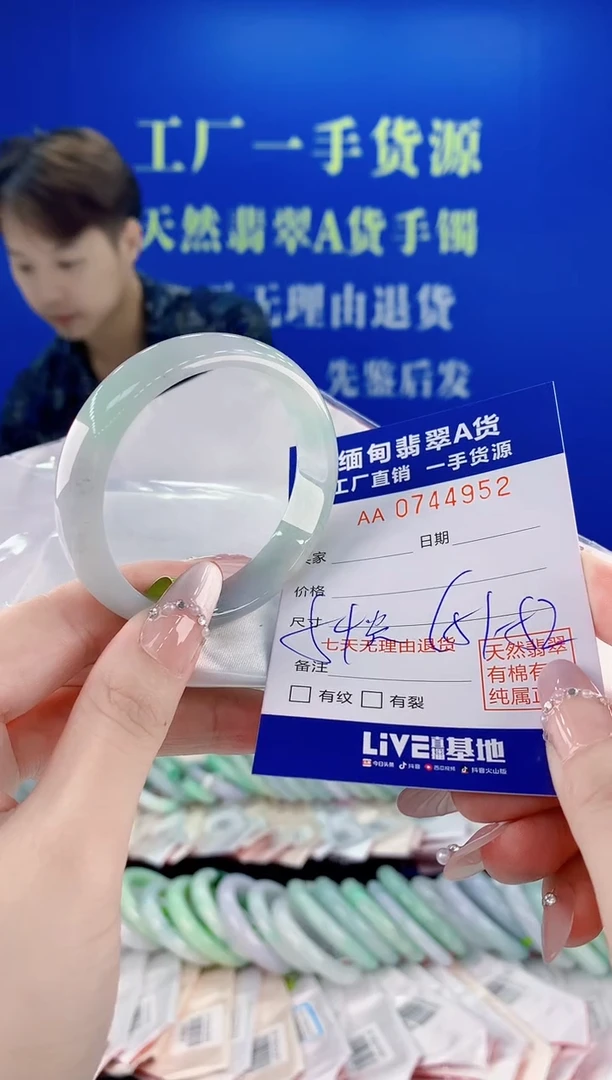 未镶嵌手镯翡翠52
