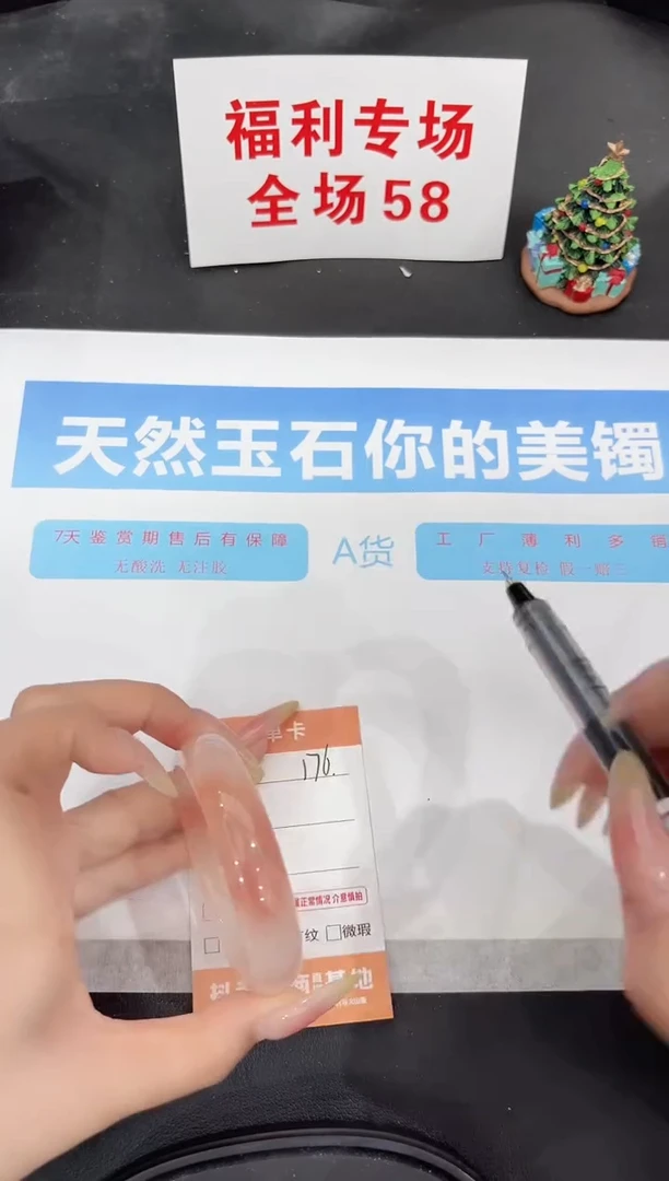 未镶嵌手镯石英质玉176-50.5