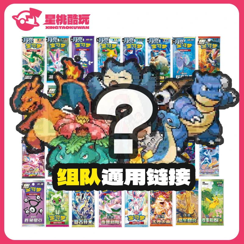 【星桃卡社】组队！-通用链接