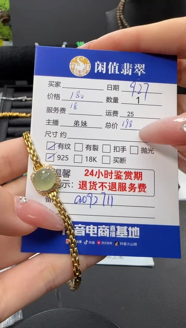 银S925镶嵌手链翡翠翡翠手链