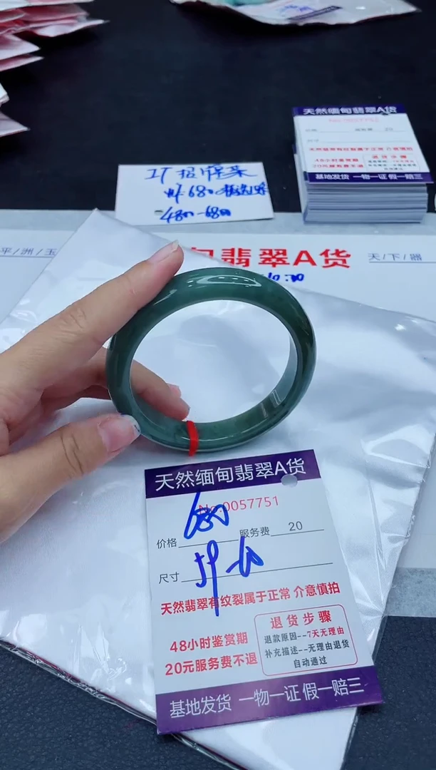 翡翠手镯未镶嵌680.00000