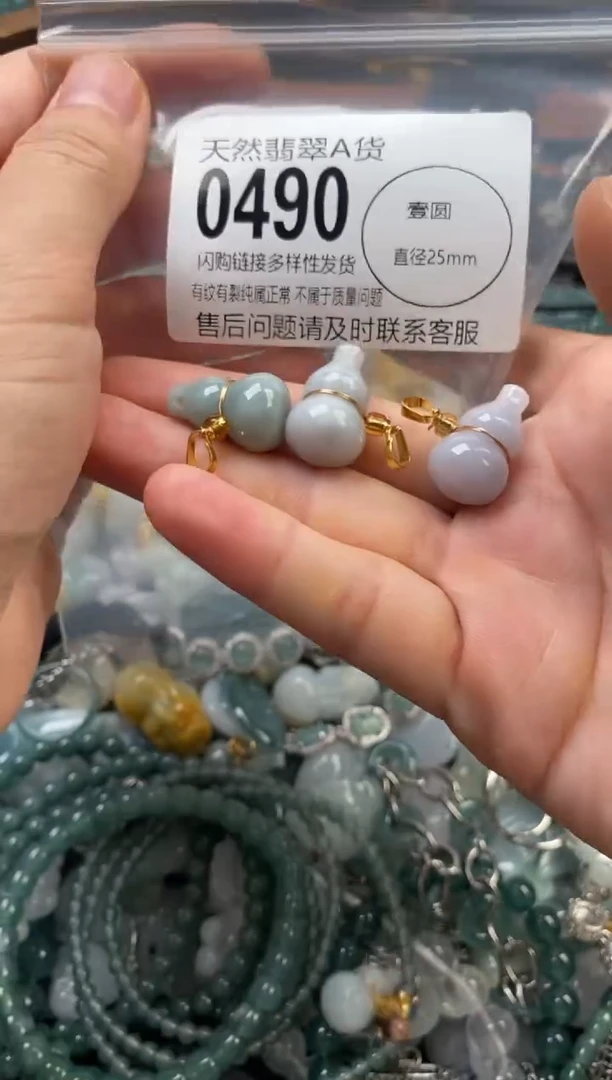 颈饰未镶嵌翡翠多样性发其一0490