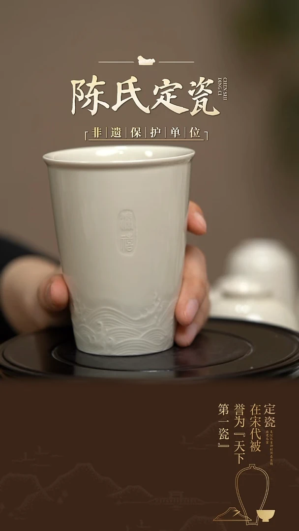 陈氏定窑澜禧可乐杯