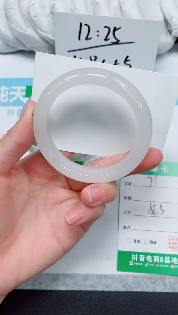 石英质玉手镯未镶嵌71-56.5