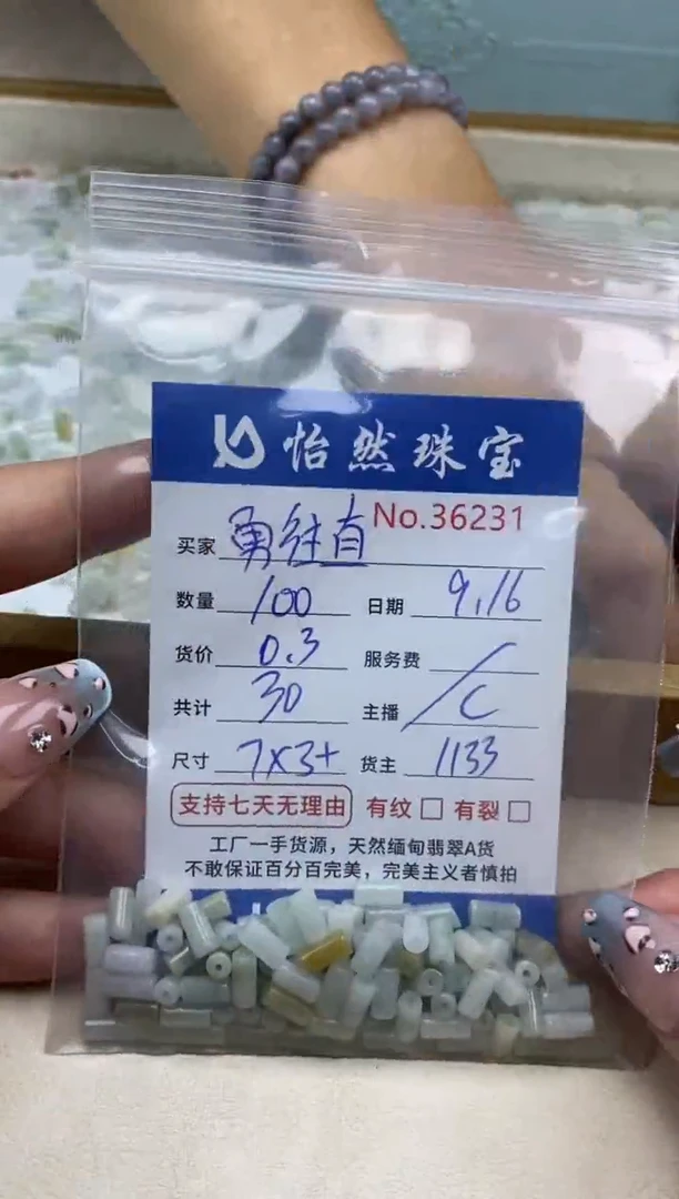 未镶嵌手链翡翠勇***?单：36231