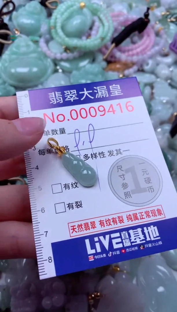 吊坠(不含链)未镶嵌翡翠9416
