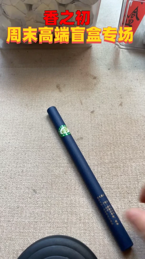 木海南经典线香10g