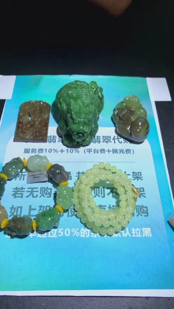 定制和田玉故****~-毛货-不退不换-