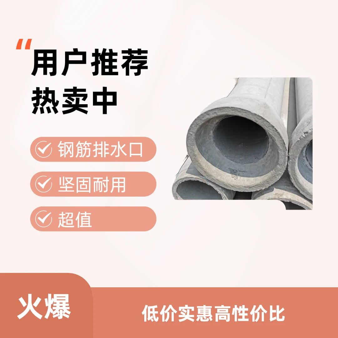 钢筋混凝土排水管承插口管