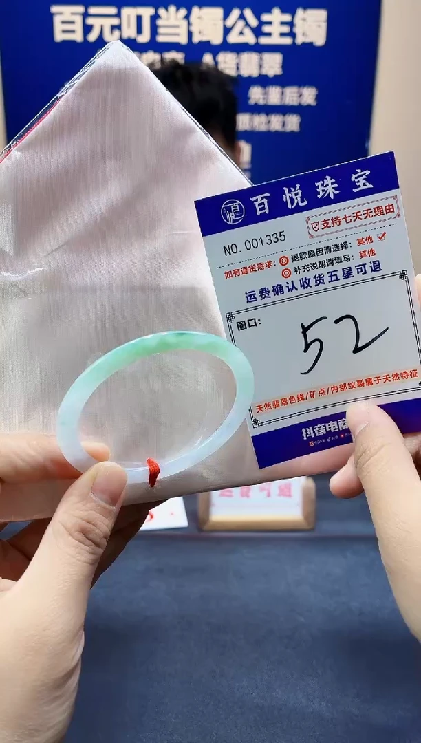 未镶嵌手镯翡翠叮当镯公主镯