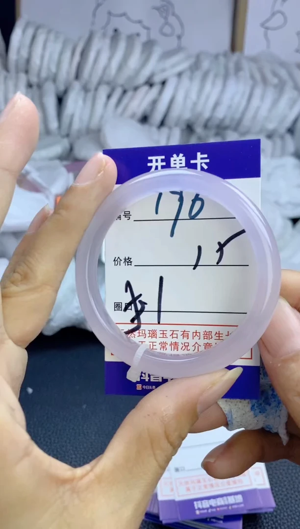 手镯玛瑙/玉髓未镶嵌196