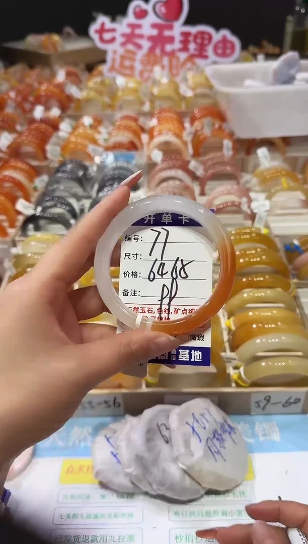 未镶嵌手镯石英质玉77  64-65