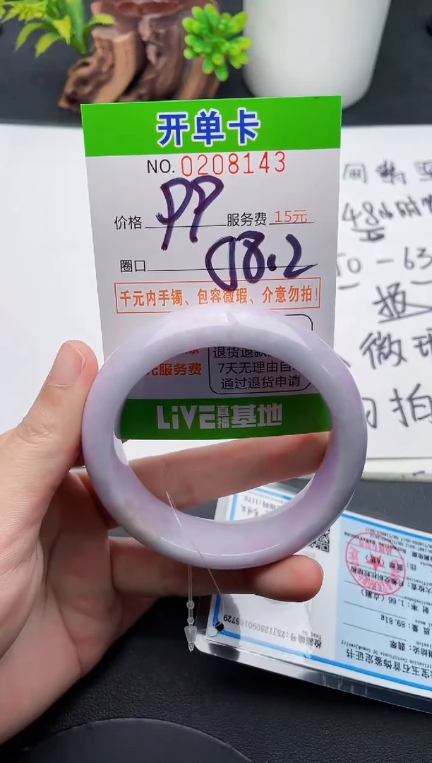 未镶嵌手镯翡翠43天然翡翠A货