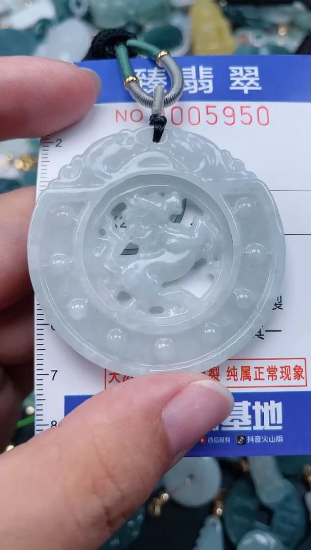 颈饰未镶嵌翡翠.0005950
