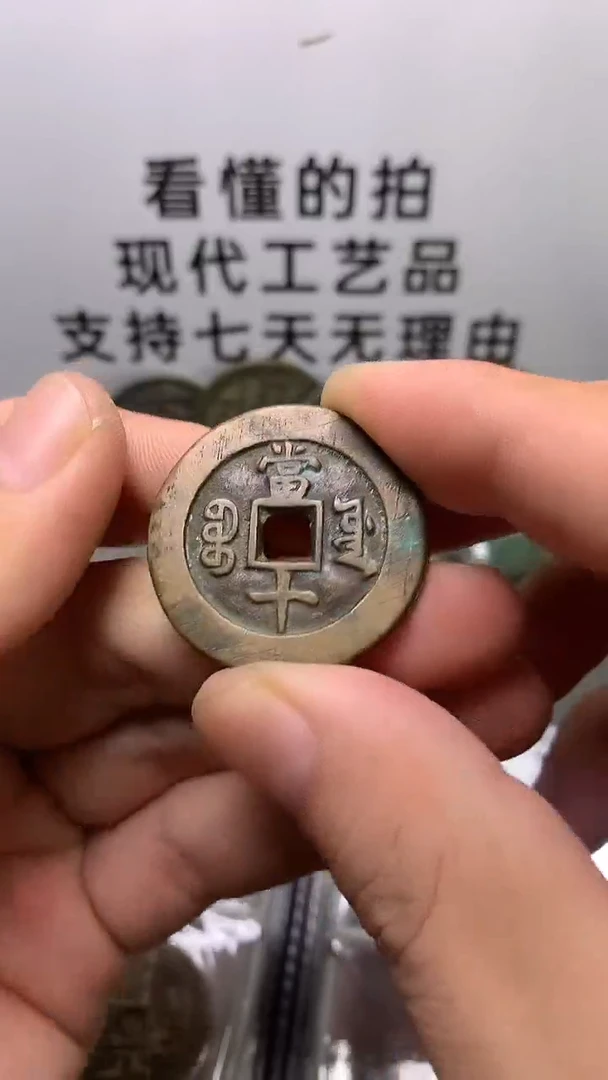现代工艺品钱币文创