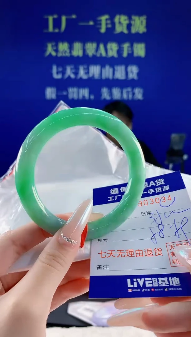未镶嵌手镯翡翠34