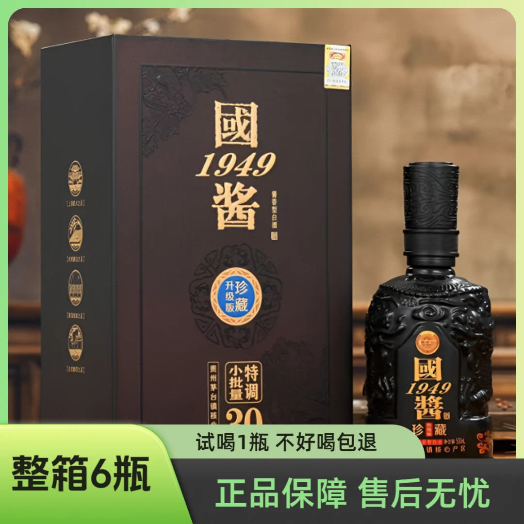 沐涧山【整箱6瓶】国酱1949书本盒 53度酱香型白酒53度500ml