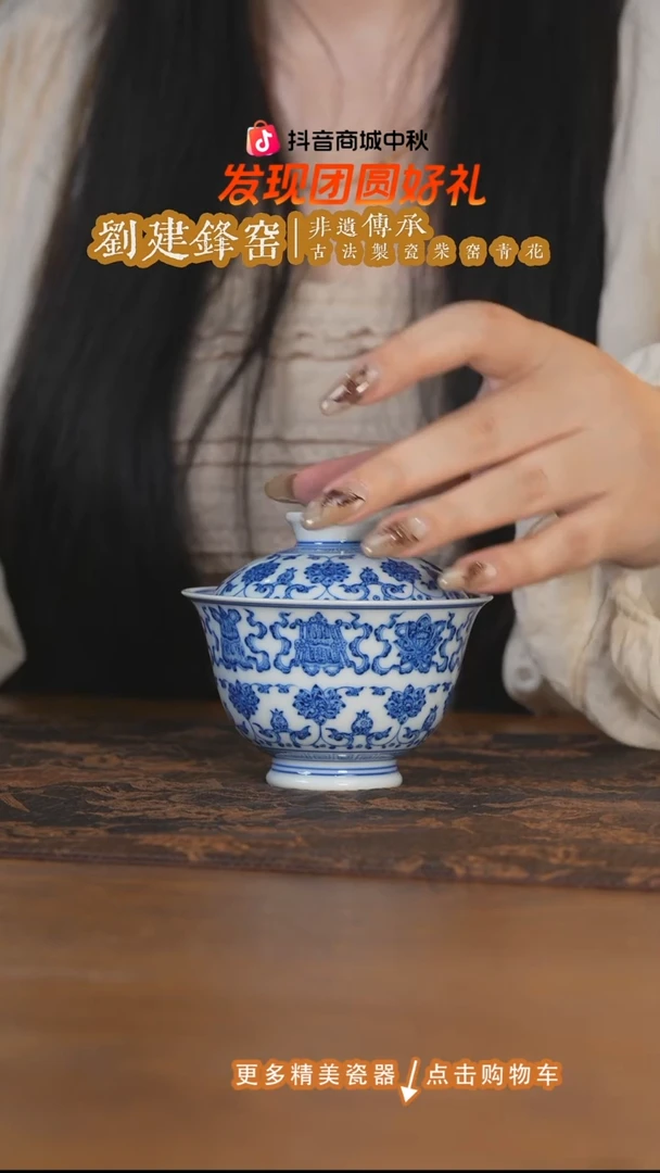 杯子建锋窑仿清莲托八宝盖碗