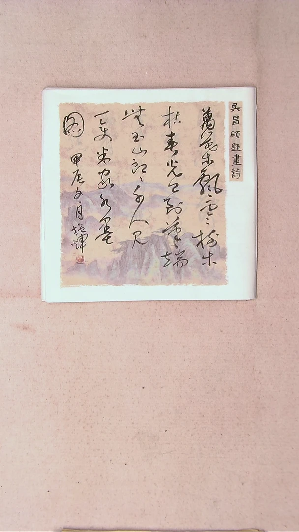 【闪购商品】书法施辉 江西新余34*34