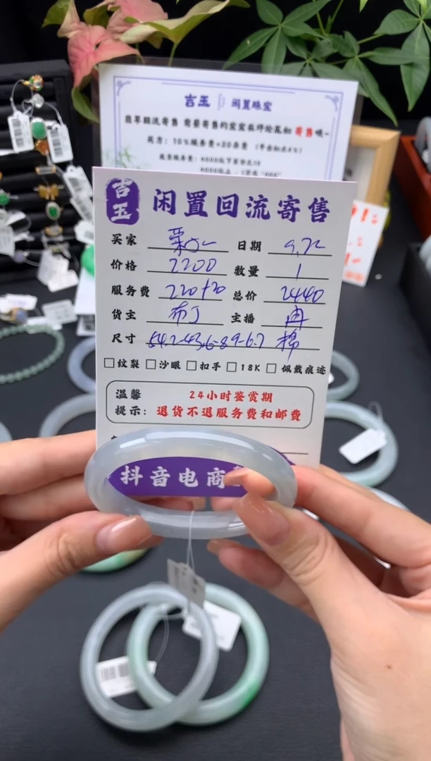 未镶嵌手镯翡翠梨**?手镯