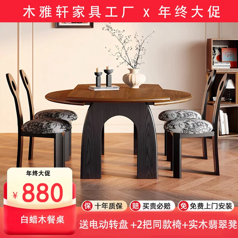 中古风可伸缩餐桌家用小户型白蜡木纹法式复古风实木折叠圆桌饭桌