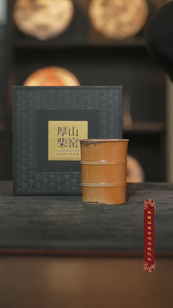厚山柴烧雪茄落灰竹节杯