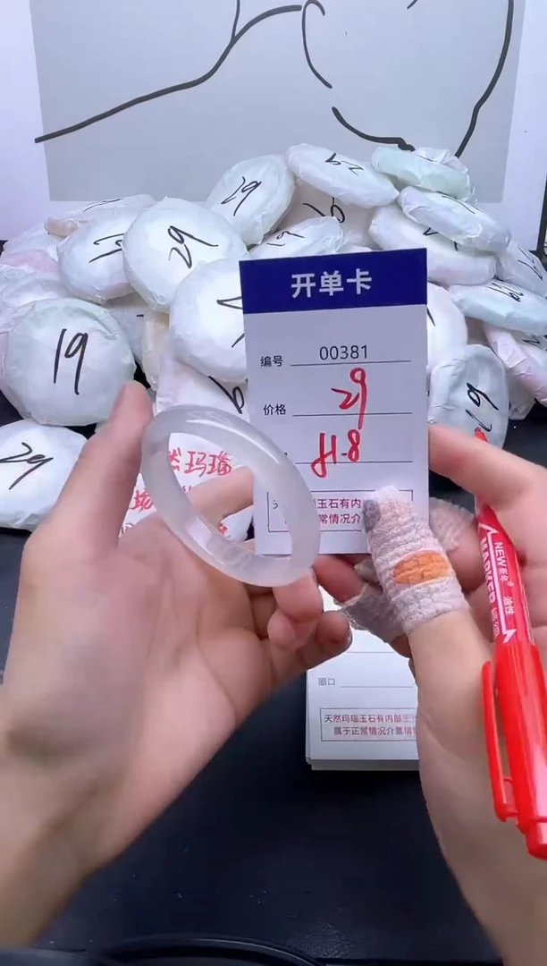 手镯玛瑙/玉髓未镶嵌381