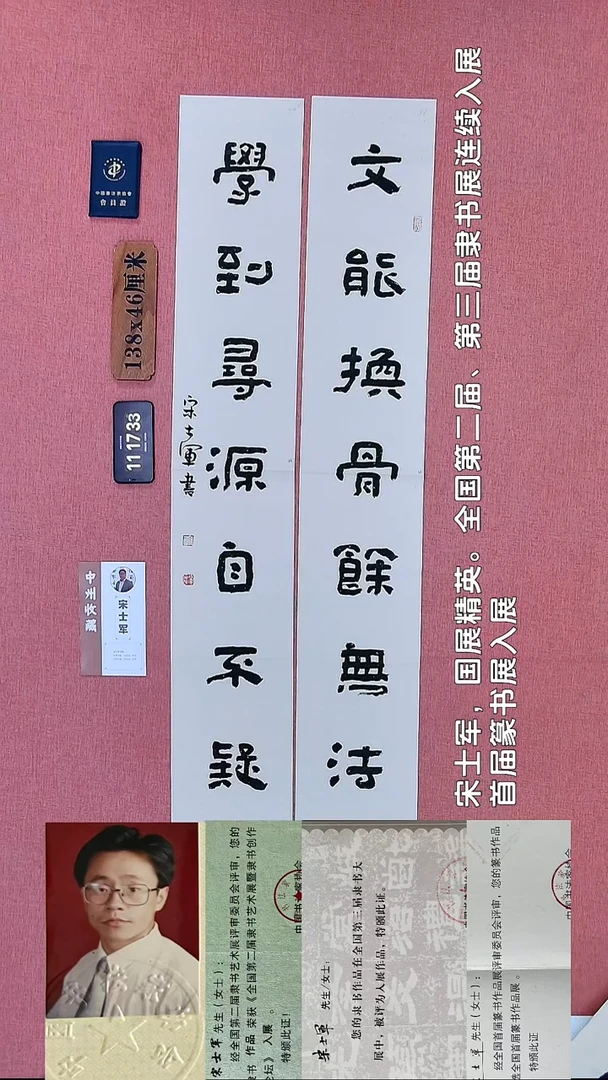 书法245    宋老师书法作品