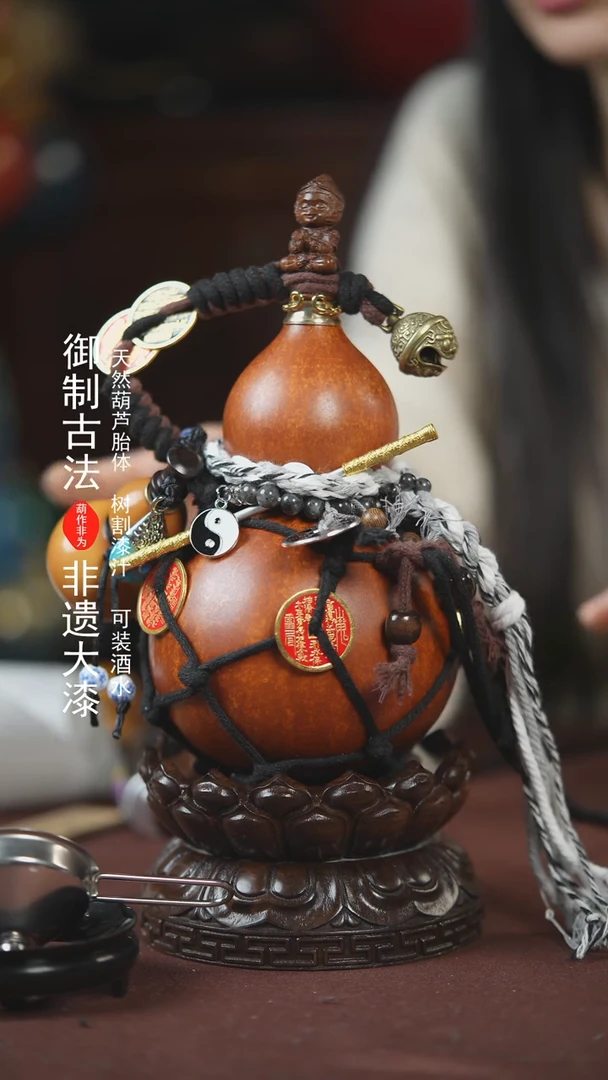 【闪购商品】486号500ml左右的非遗漆器酒葫芦