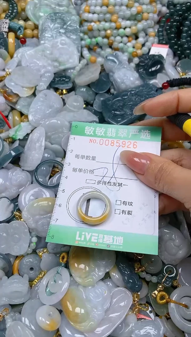 【闪购商品】翡翠颈饰未镶嵌闪购0085926