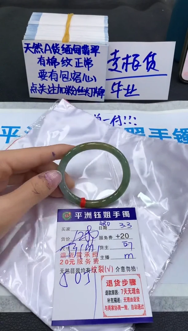【闪购商品】翡翠手镯未镶嵌11111111111