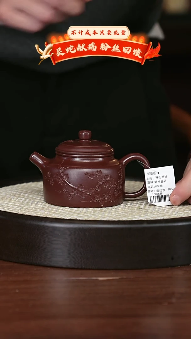 【闪购商品】紫砂茶壶宜兴紫砂壶H0245