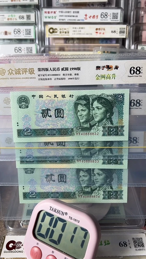 V**金902狮子身3连号40888832-34包邮