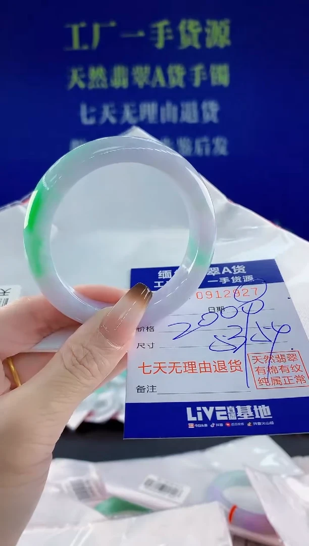 未镶嵌手镯翡翠27天然翡翠A货