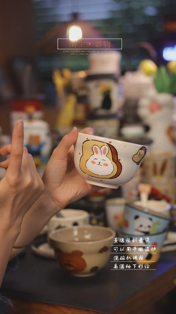 【闪购商品】景德镇可爱设计师款陶瓷