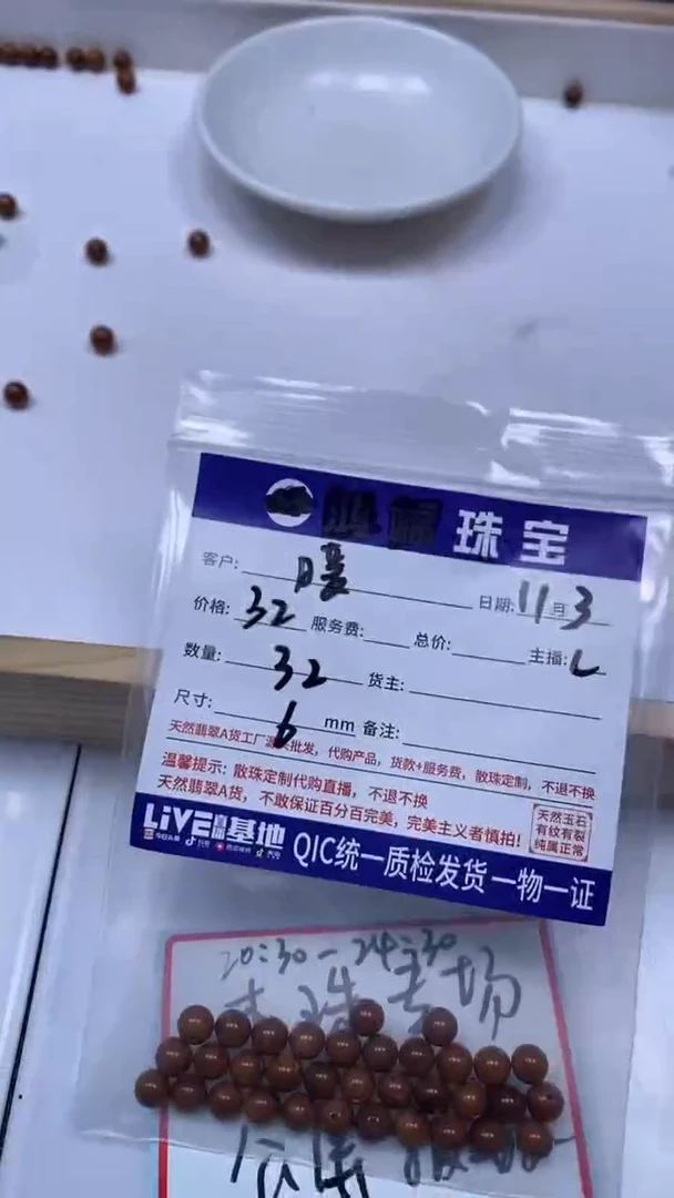 库克散珠✨**✨库克 6mm