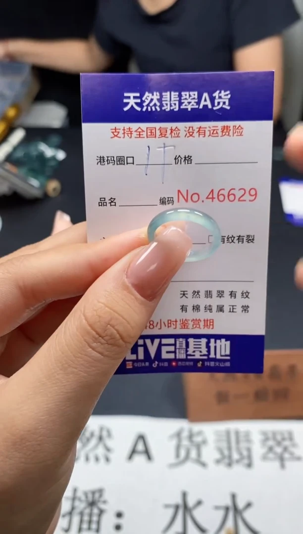未镶嵌戒指翡翠天然A货翡翠6629