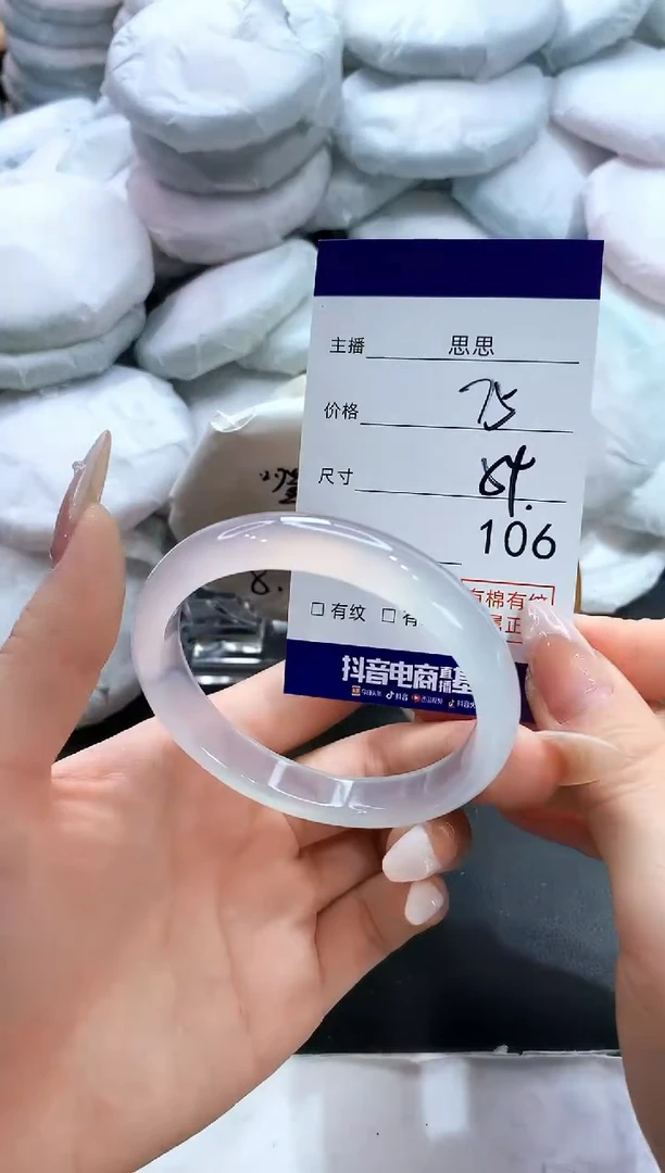 玛瑙/玉髓手镯未镶嵌106