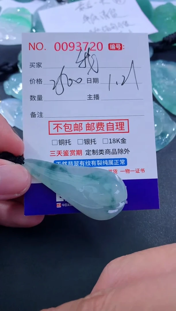 【闪购商品】翡翠颈饰未镶嵌我