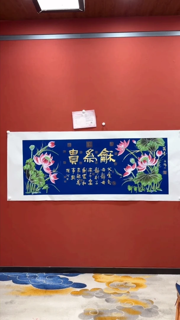 书法韩耀河 张永禄 和为贵