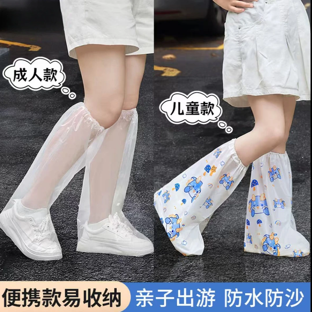 【加厚】学生孩子一次性防水防雨鞋套 高筒防滑耐磨穿脱方便美观